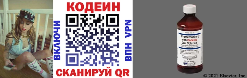 Codein напиток Lean (лин)  маркетплейс состав  Павлово  продажа наркотиков 