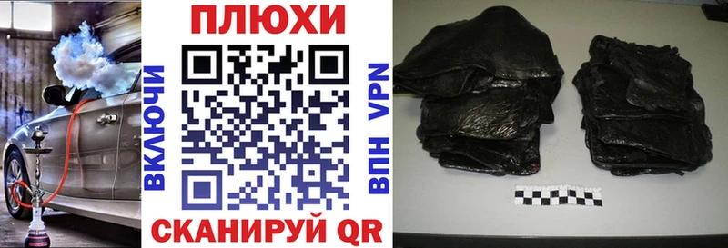 ГАШ хэш Павлово