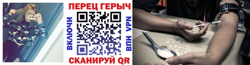 ГЕРОИН хмурый  купить закладку  Павлово 