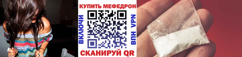 Меф мяу мяу  Павлово 