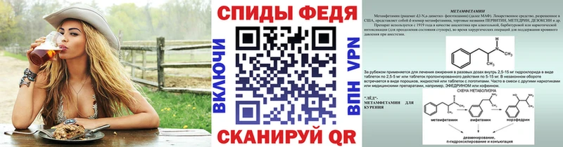 МЕТАМФЕТАМИН винт Павлово